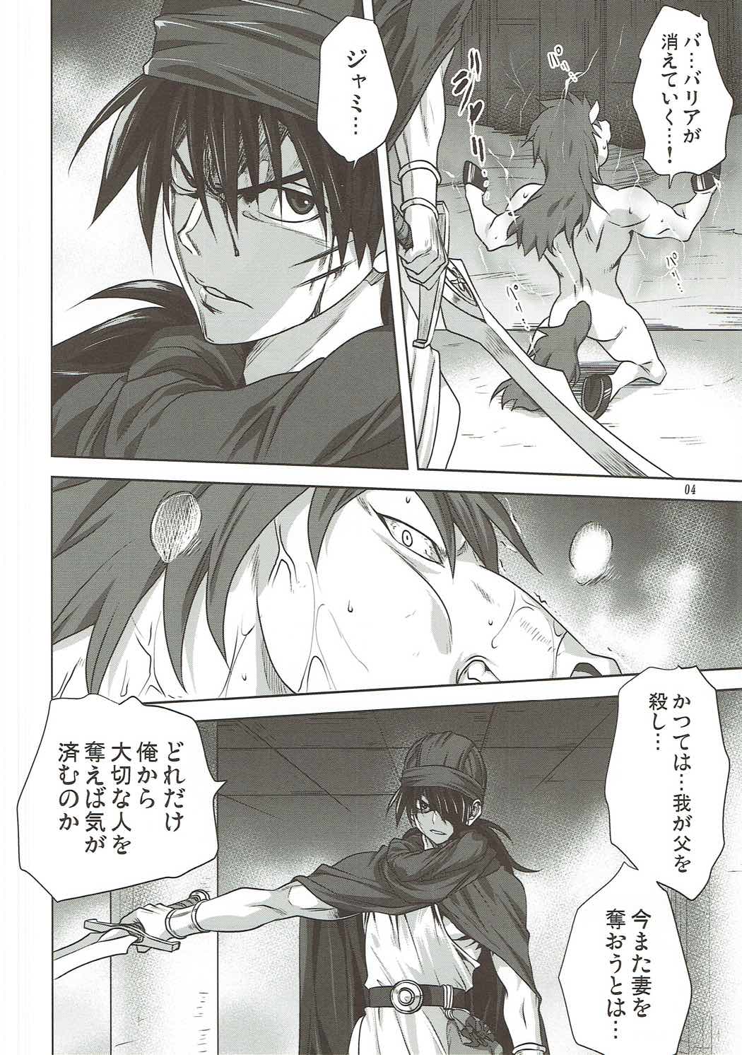 [みたらし倶楽部 (みたらし侯成)] ビアンカの書 (ドラゴンクエストV)