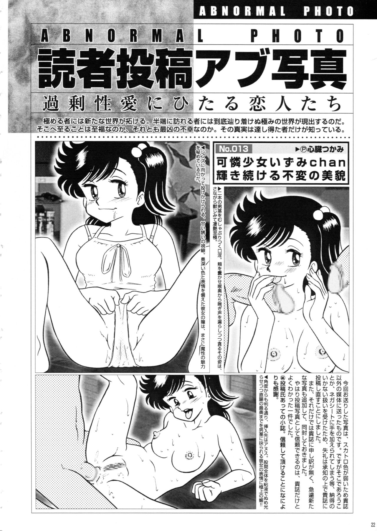 (C64) [さくさくさくちゃん (夜露死苦汰楼)] さくちゃん倶楽部 vol.02 (よろず)