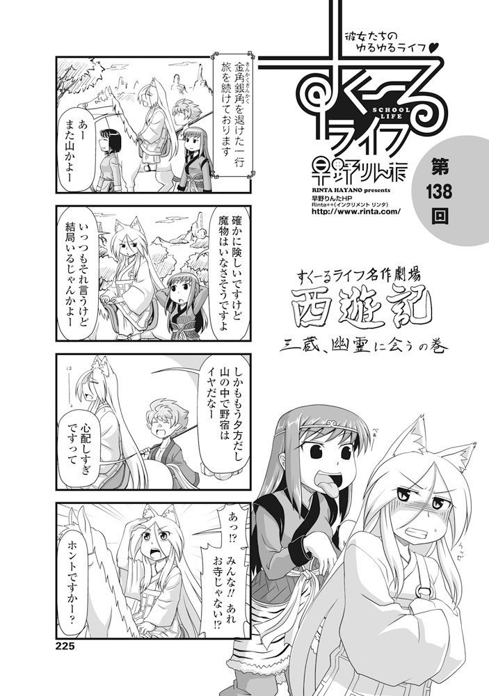 COMIC ペンギンクラブ 2017年7月号 [DL版]