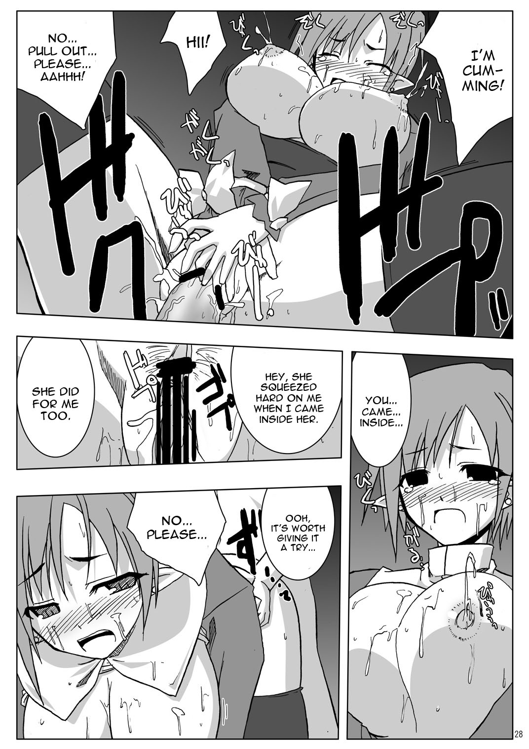 (西瓜娘3) [雷電屋敷 (山浦環)] DEVIL FUCKER/COMPLETE (魔界戦記ディスガイア) [英訳]