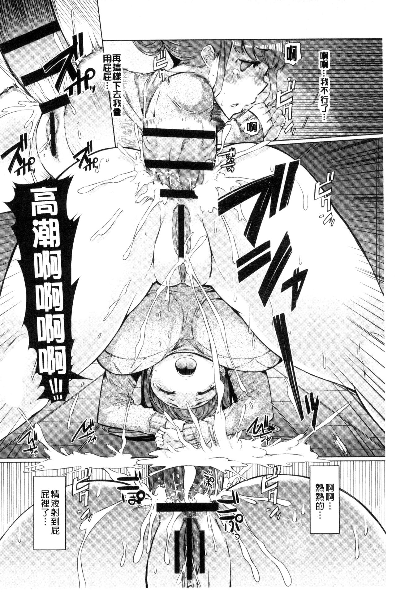 [EBA] ラペコーポの憂鬱 [中国翻訳]
