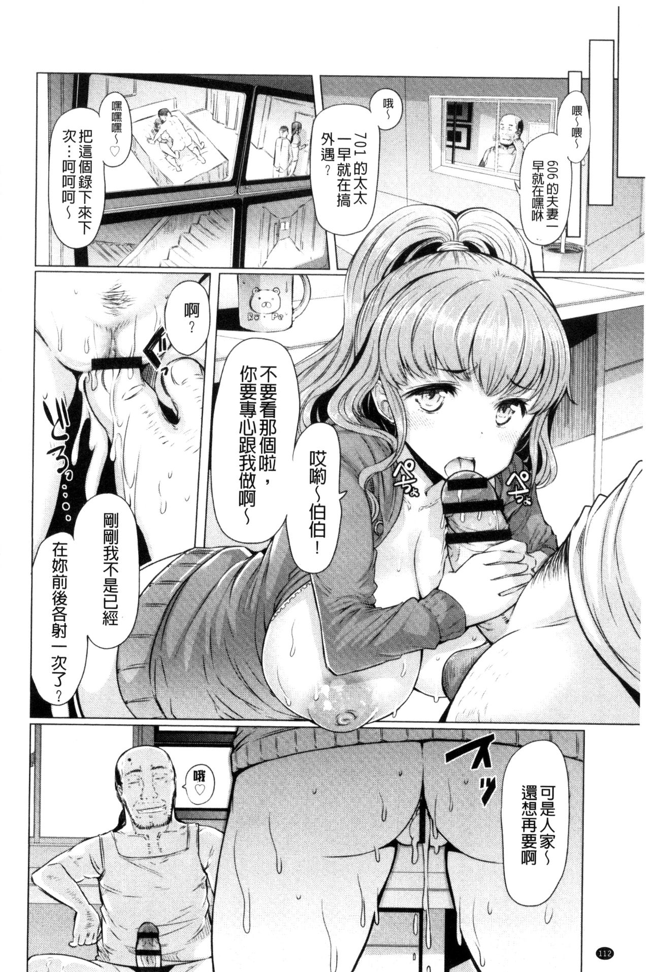 [EBA] ラペコーポの憂鬱 [中国翻訳]