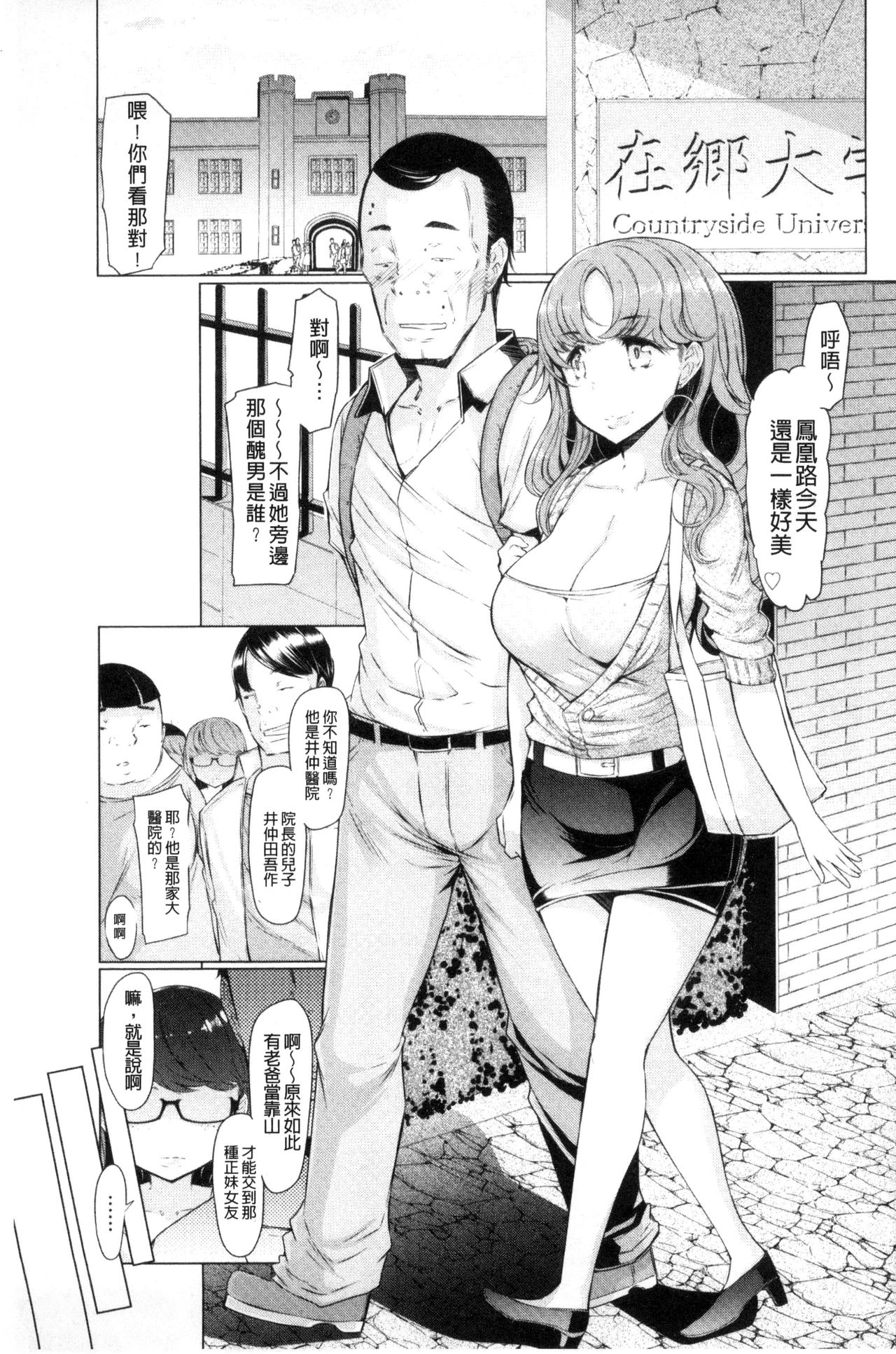 [EBA] ラペコーポの憂鬱 [中国翻訳]