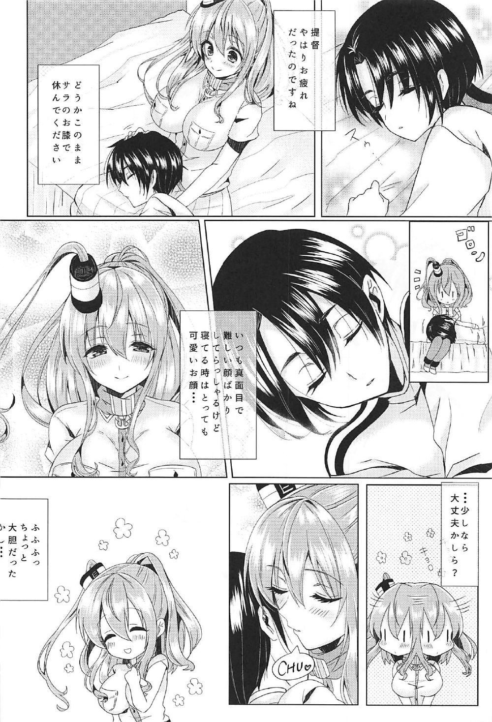 (C92) [copin (藍沢ちひろ)] サラと恋しませんか? (艦隊これくしょん -艦これ-)