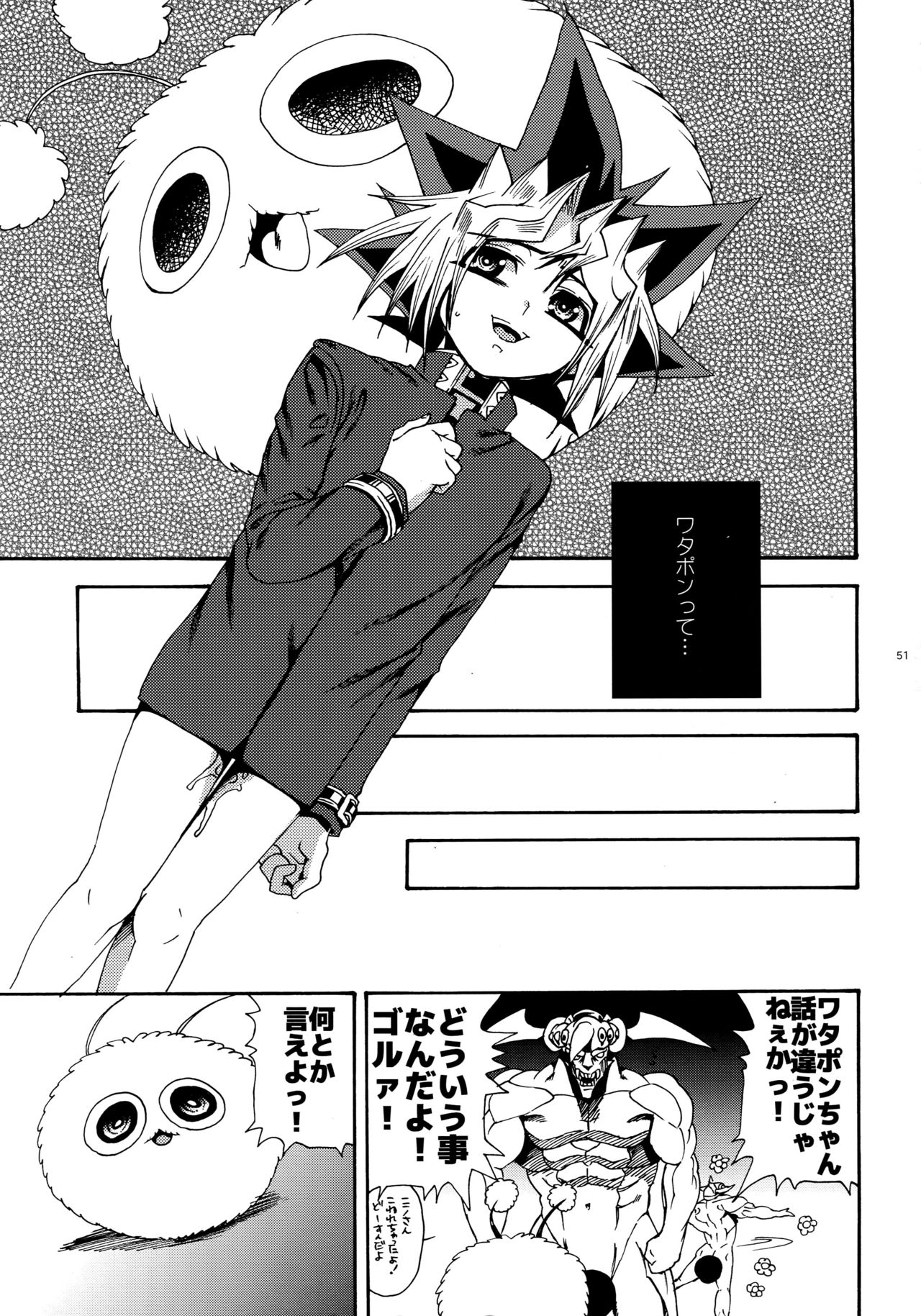 (ショタスクラッチ18) [晶 (hari)] 俺たちの主は決闘王 (遊☆戯☆王)