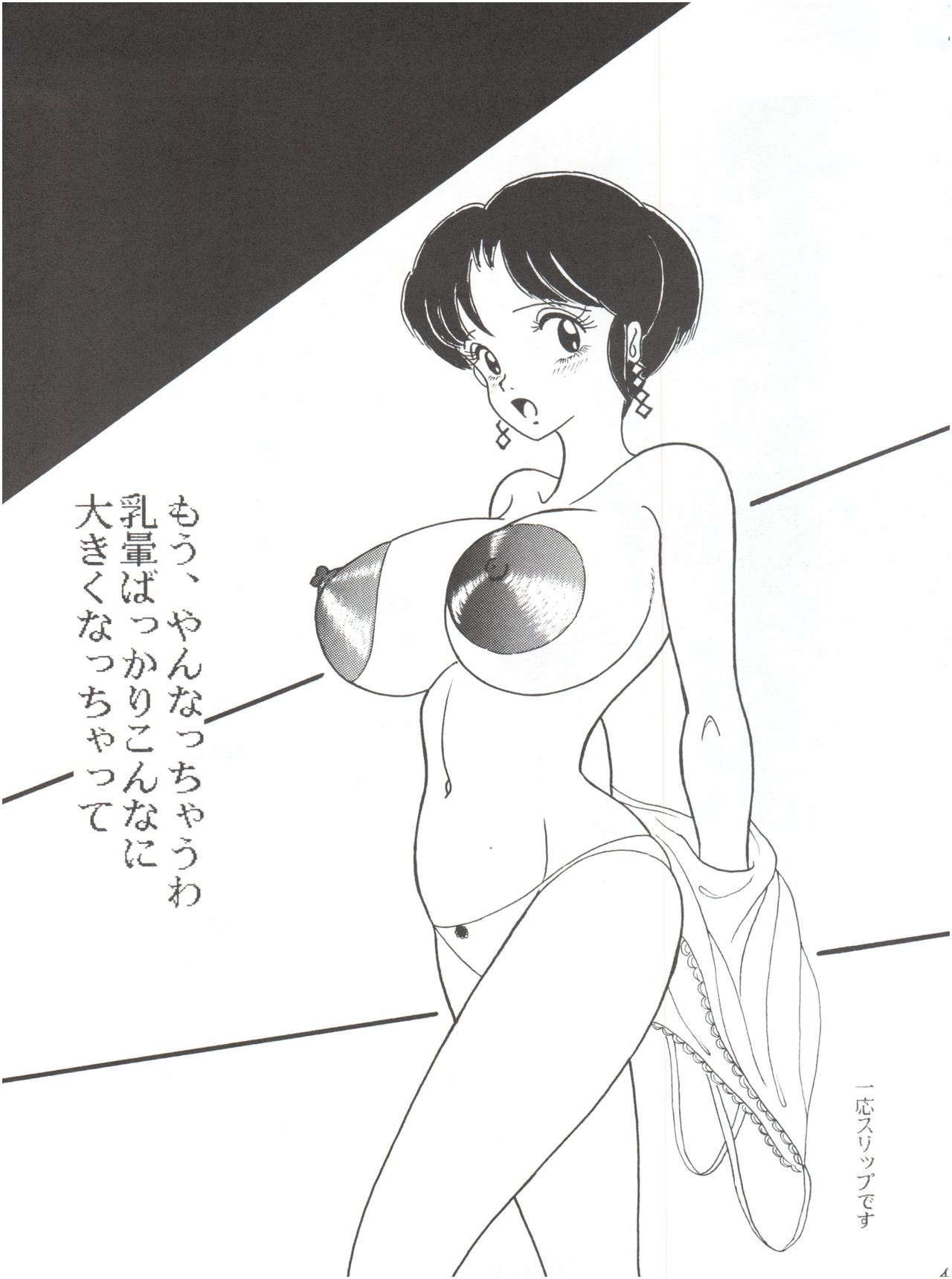 (C46) [後宮春樹事務所 (佐藤たかね)] Milk Book Collections 1986-1990 (よろず)