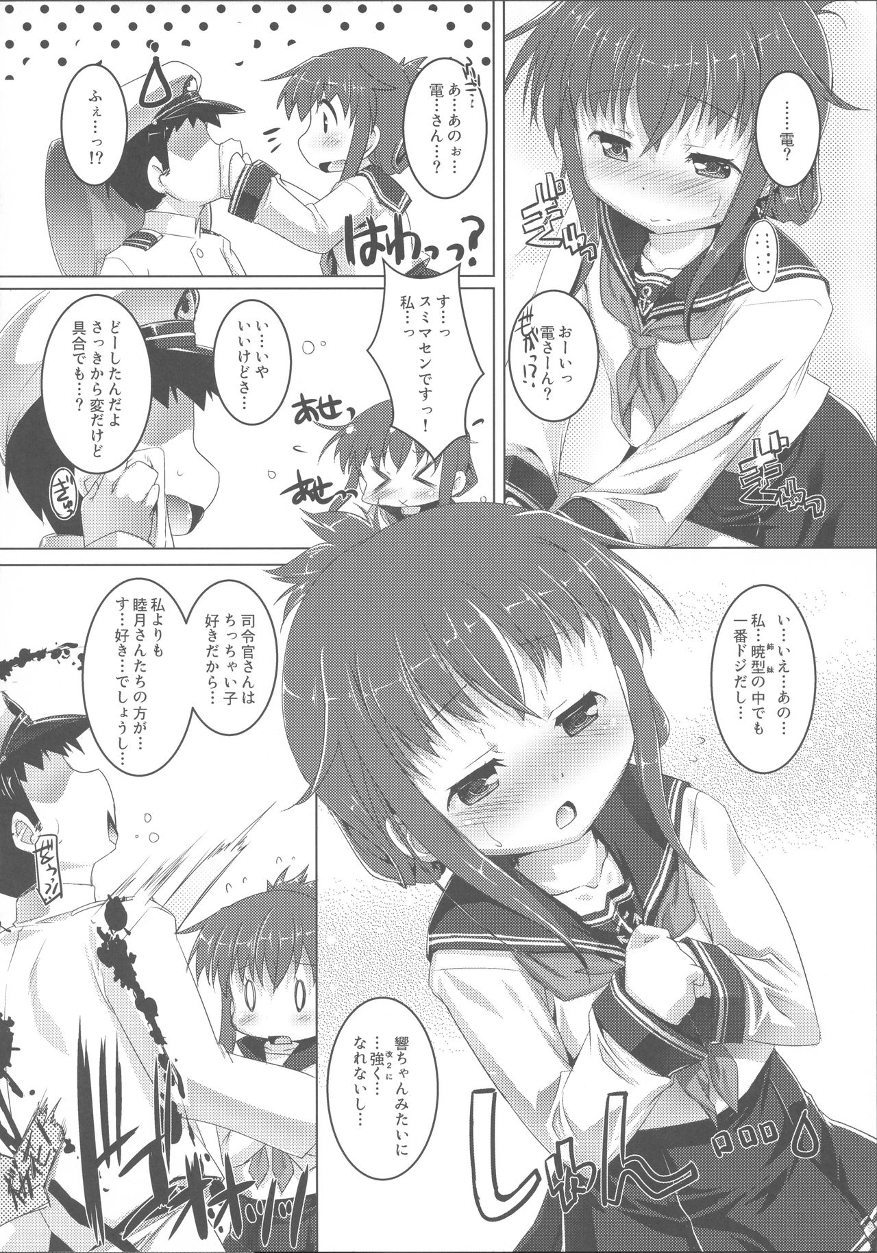 (C85) [スタジオらっきょう (芦俊、鷹勢優)] やっぱり駆逐艦は最高だぜ! (艦隊これくしょん -艦これ-)