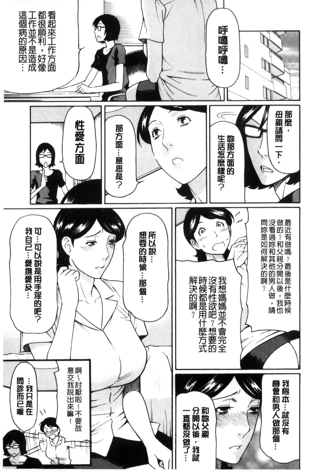 [タカスギコウ] けつえん熟女 [中国翻訳]