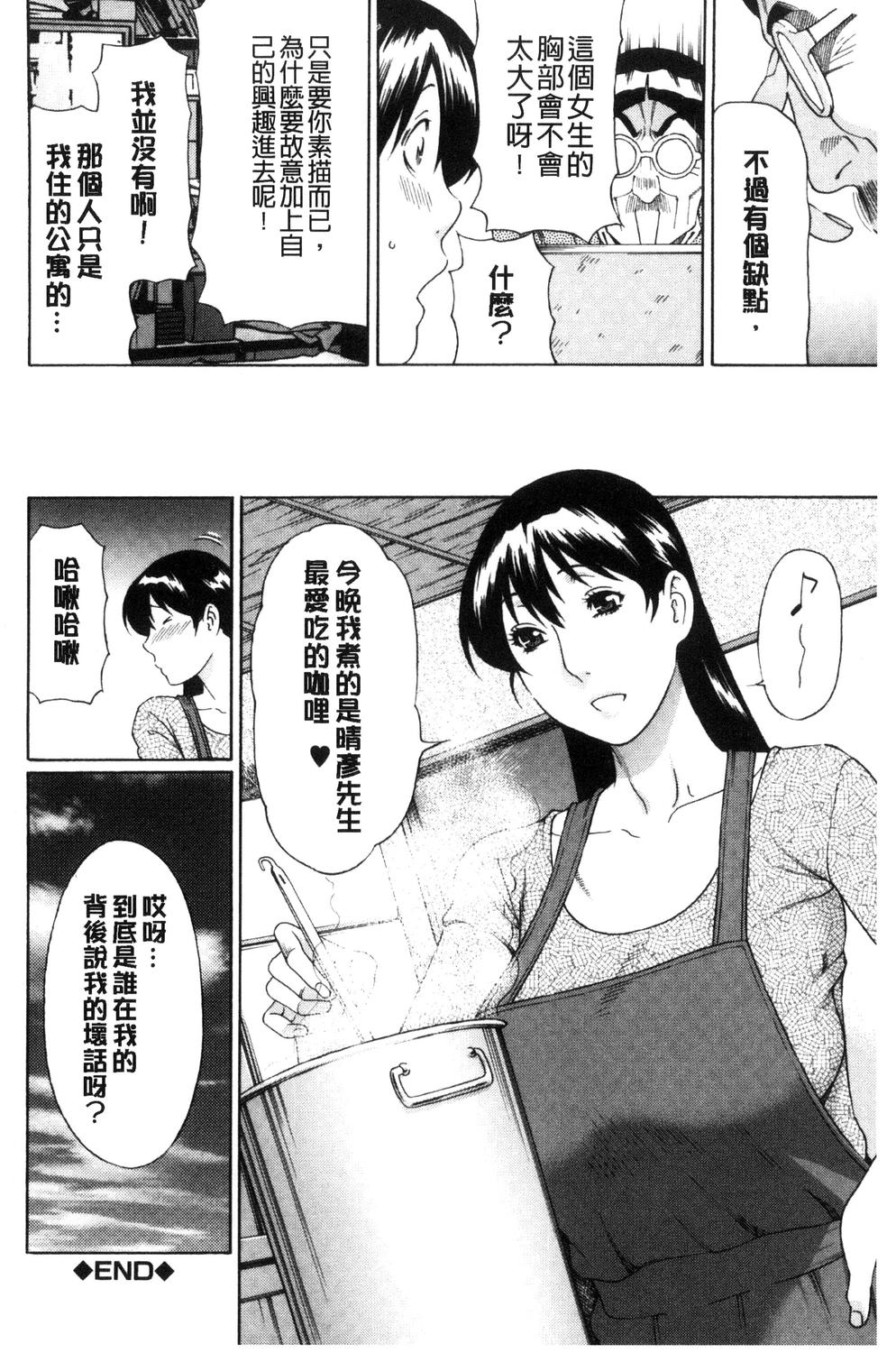 [タカスギコウ] けつえん熟女 [中国翻訳]