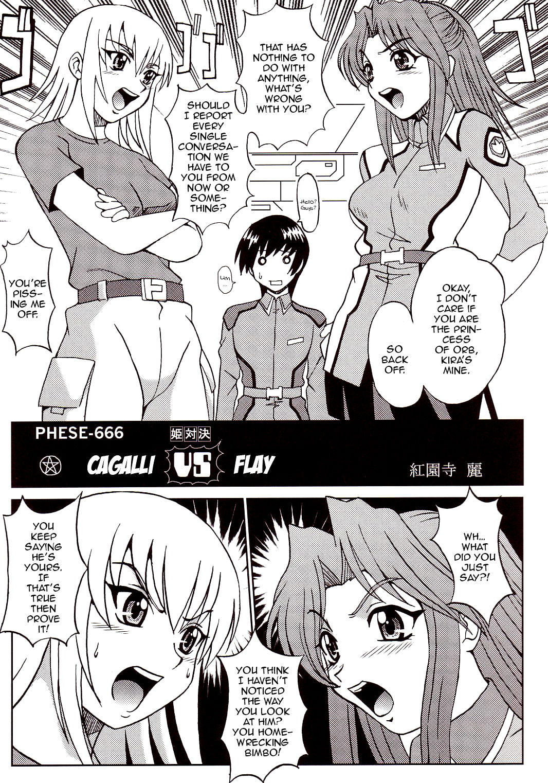 [聖リオ (紅園寺麗)] SEED (機動戦士ガンダムSEED) [英訳] [ページ欠落]