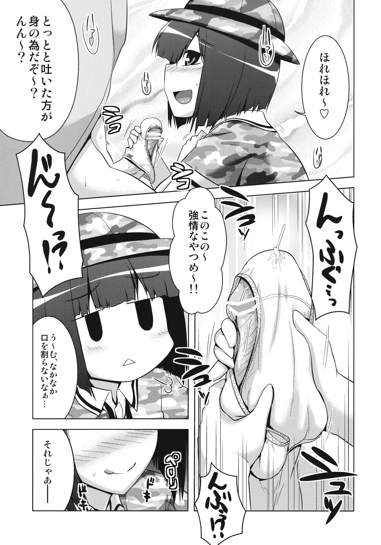 (大⑨州東方祭8) [CUNICULUS (ヨシタマ)] 河童じゃないよ! (東方Project)