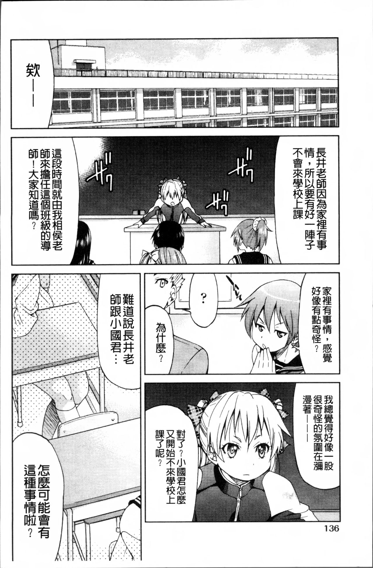 [井上よしひさ] TEACHER x TEACHER [中国翻訳]