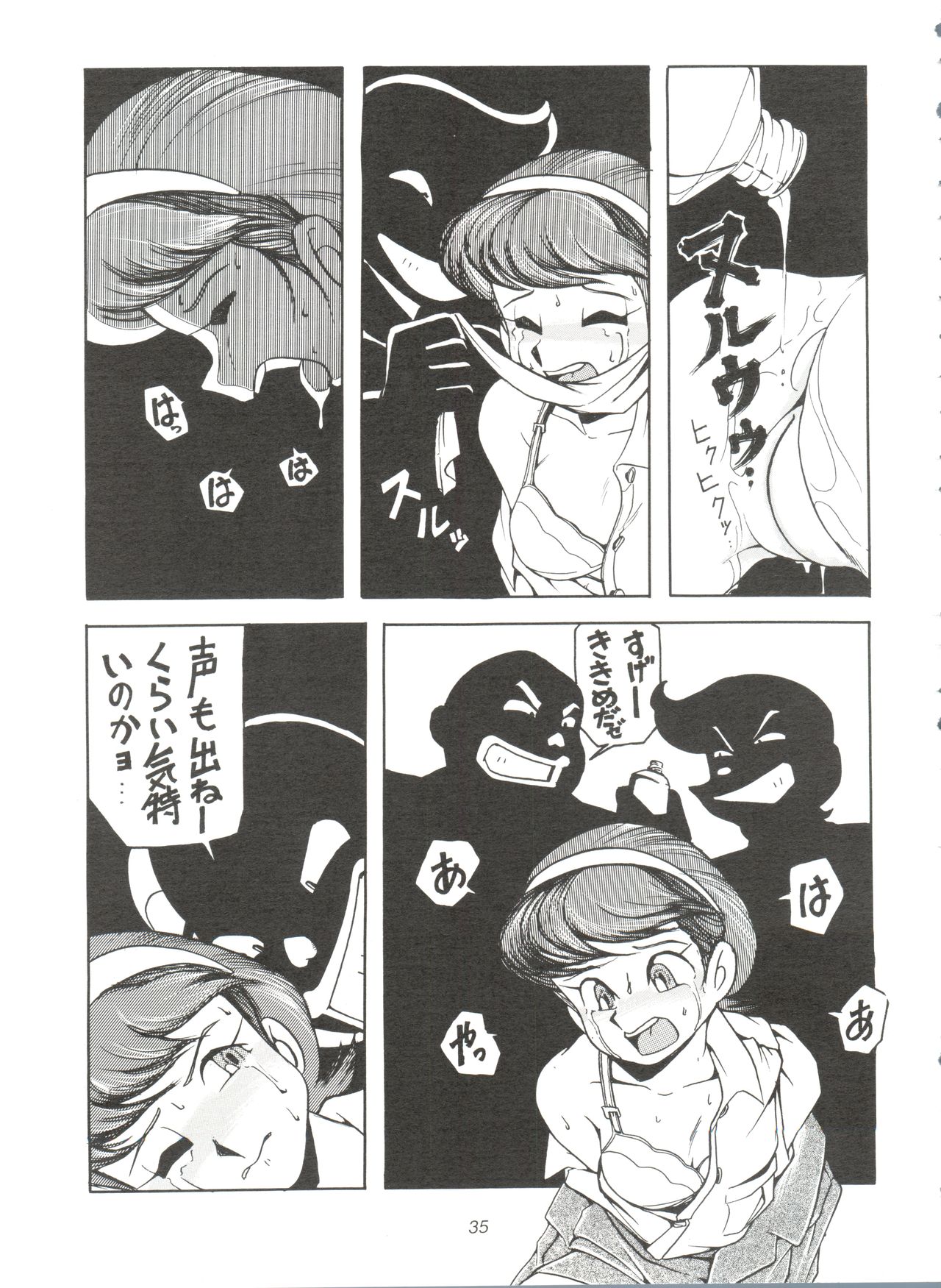 [スミレ倶楽部 (大阪花之子)] SUMIRE SPCAL R SIDE A (パーマン)