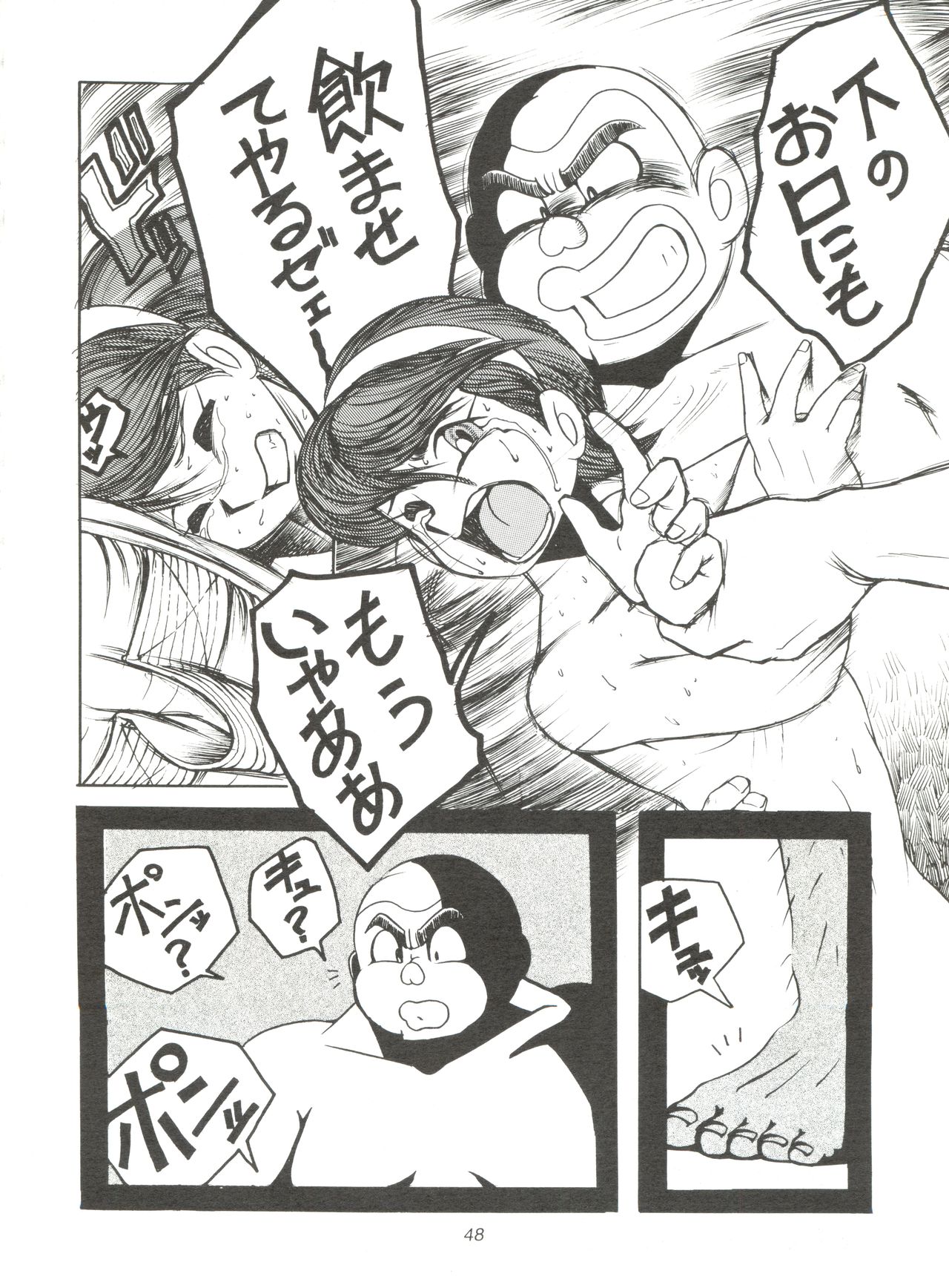 [スミレ倶楽部 (大阪花之子)] SUMIRE SPCAL R SIDE A (パーマン)