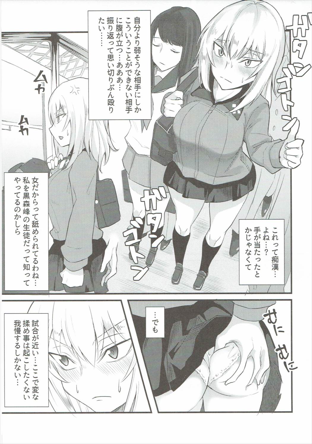 (ぱんっあ☆ふぉー！10) [キレイナブタ (ぶたちゃんぐ)] 逸見エリカがこんなに可愛い訳がない。 (ガールズ&パンツァー)