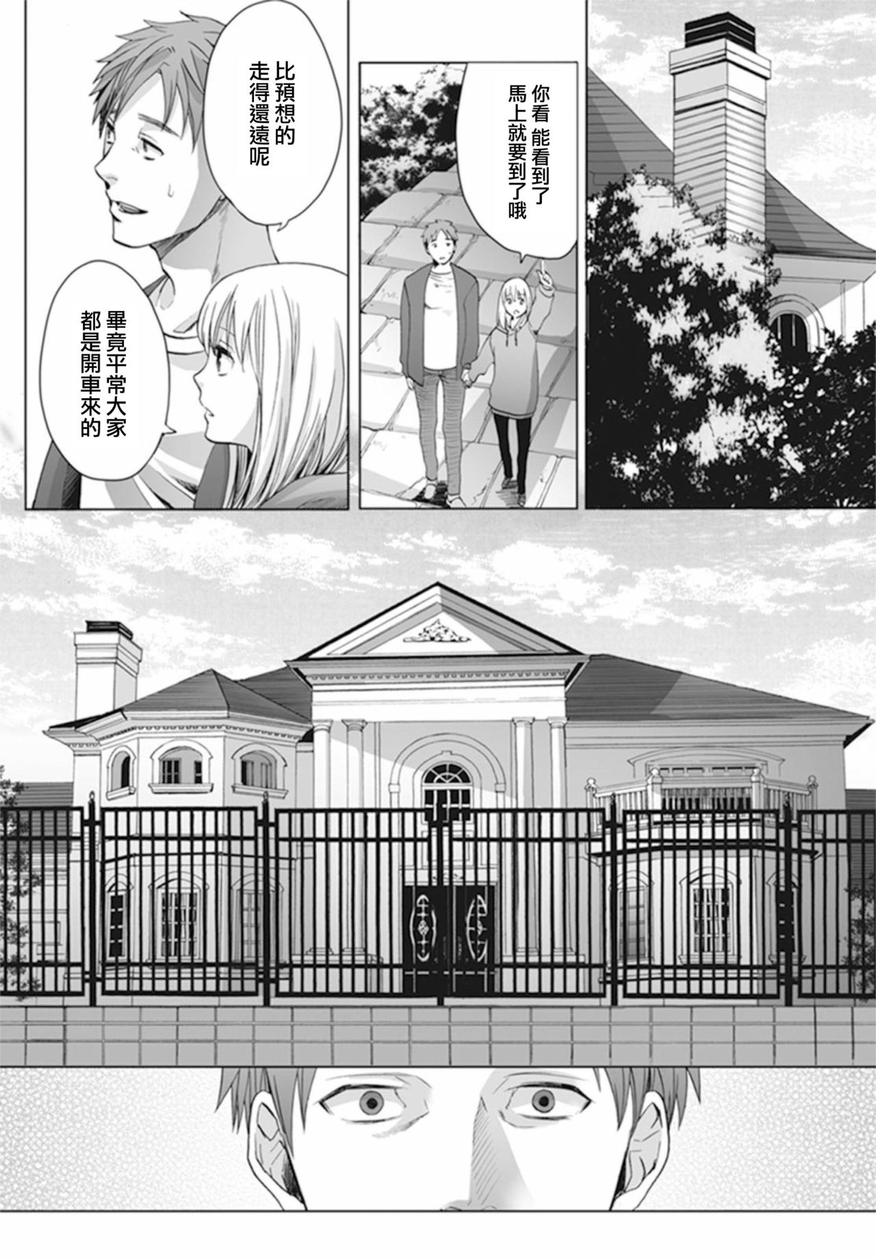 [宮下キツネ] 男の娘は愛を売る～禁忌の館～1 [中国翻訳] [DL版]