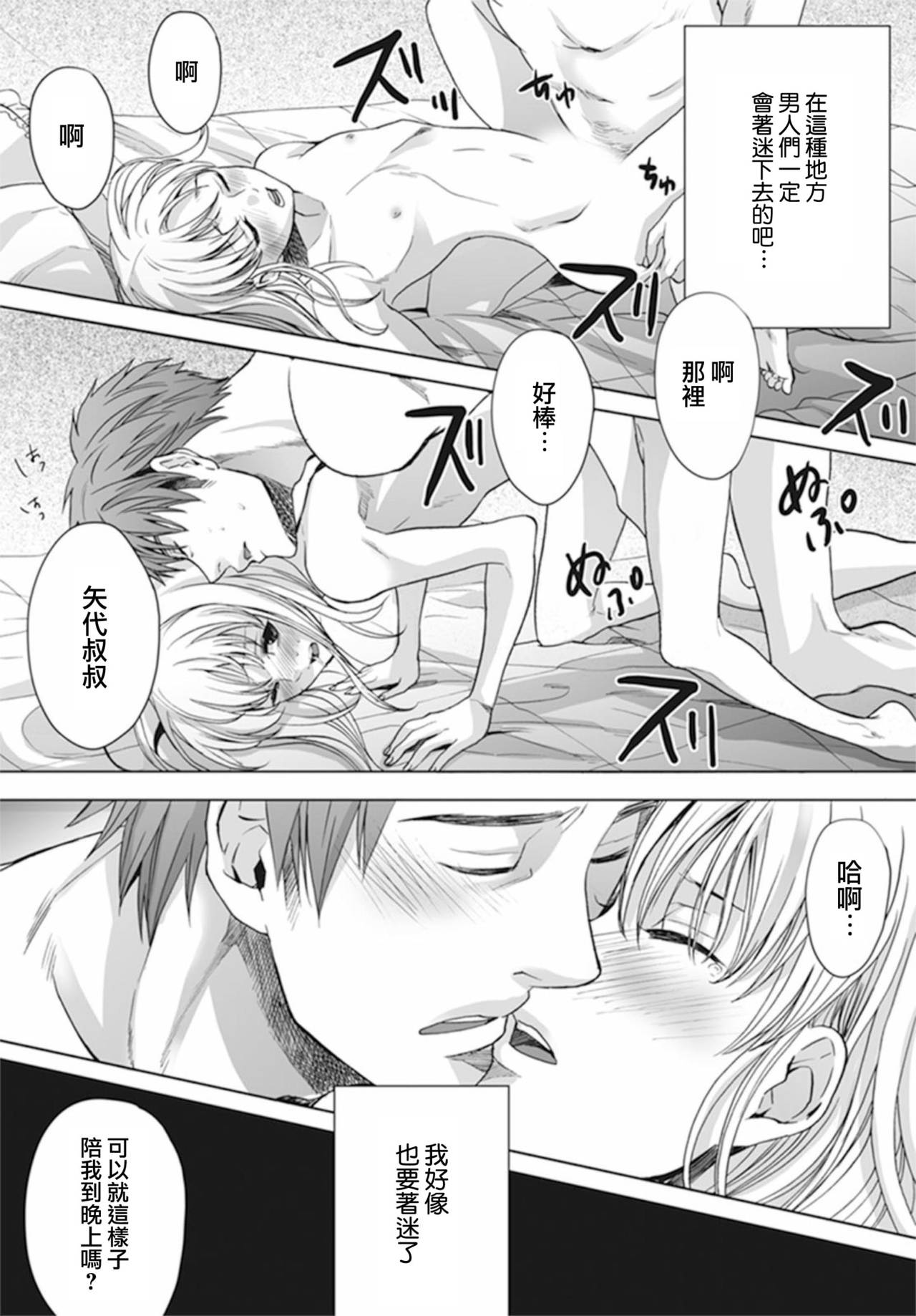 [宮下キツネ] 男の娘は愛を売る～禁忌の館～1 [中国翻訳] [DL版]
