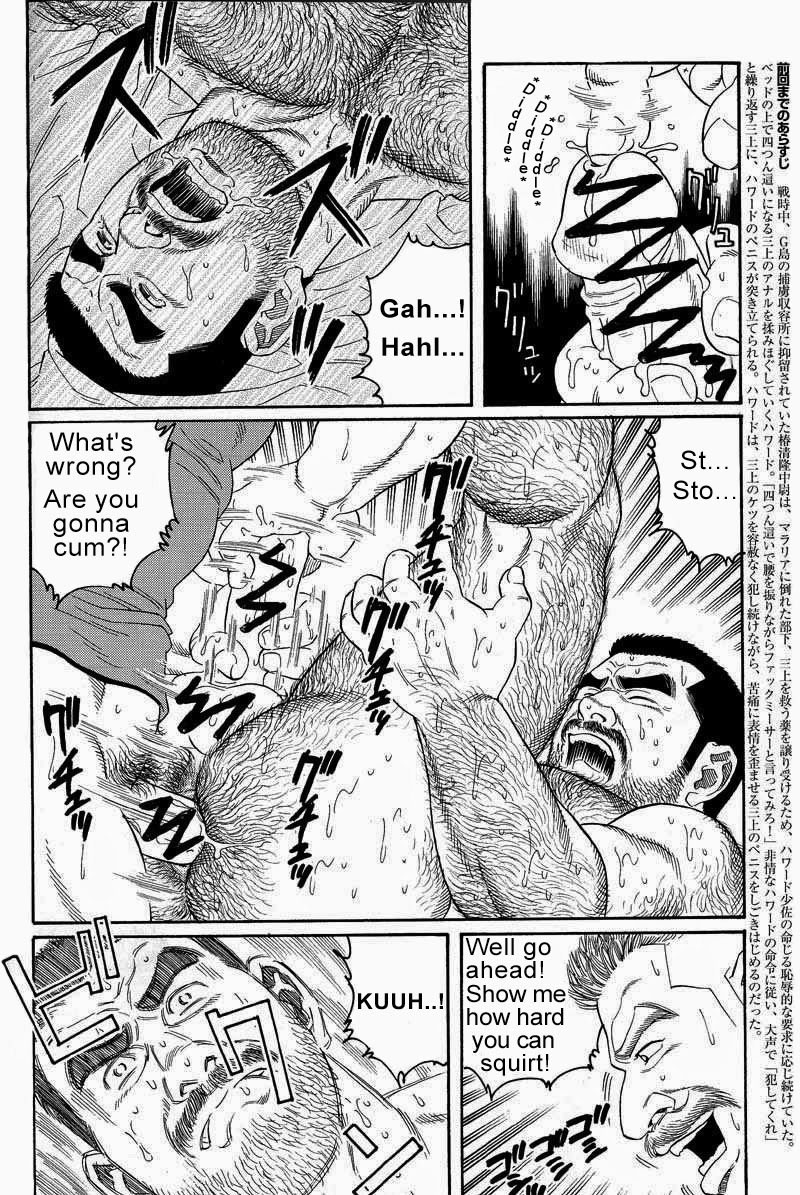【田亀源五郎】きみよしるや南の悟空（南島刑務所収容所を覚えていますか）第01-17章【英語】