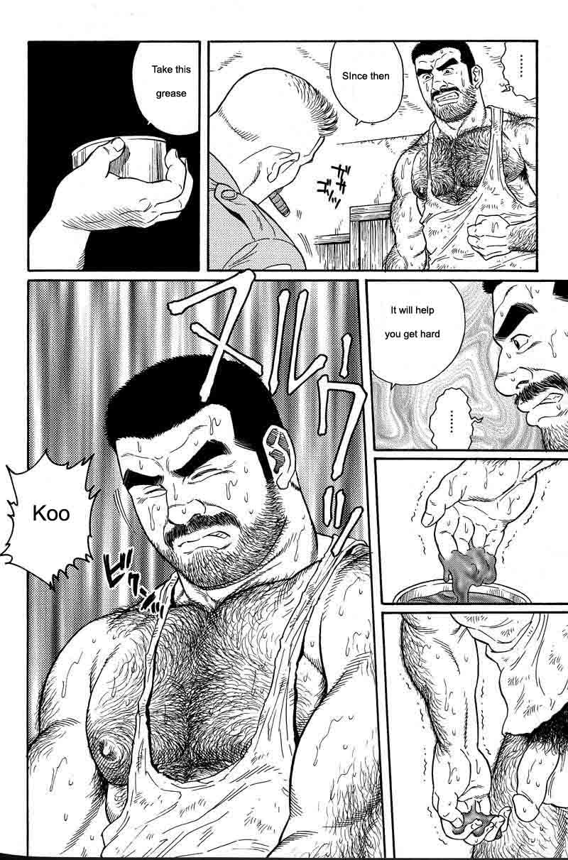 【田亀源五郎】きみよしるや南の悟空（南島刑務所収容所を覚えていますか）第01-17章【英語】