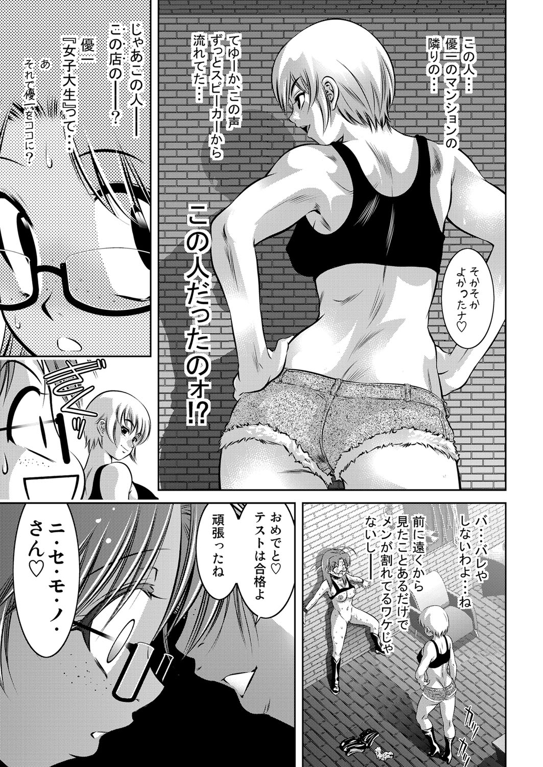 コミックマグナム Vol.73