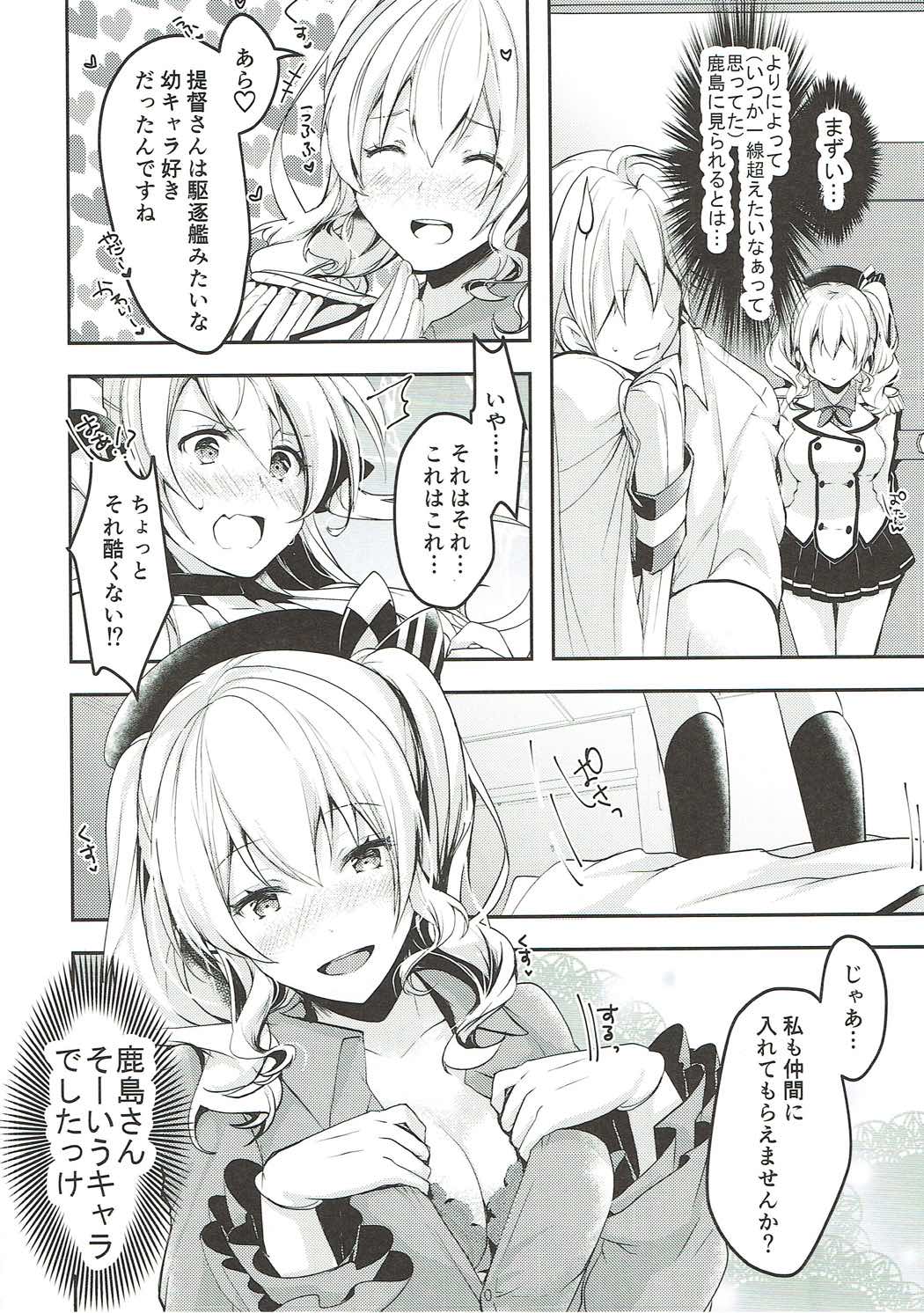 (COMIC1☆11) [いちかん。 (あかつき聖)] あら、いいじゃない!? (艦隊これくしょん -艦これ-)