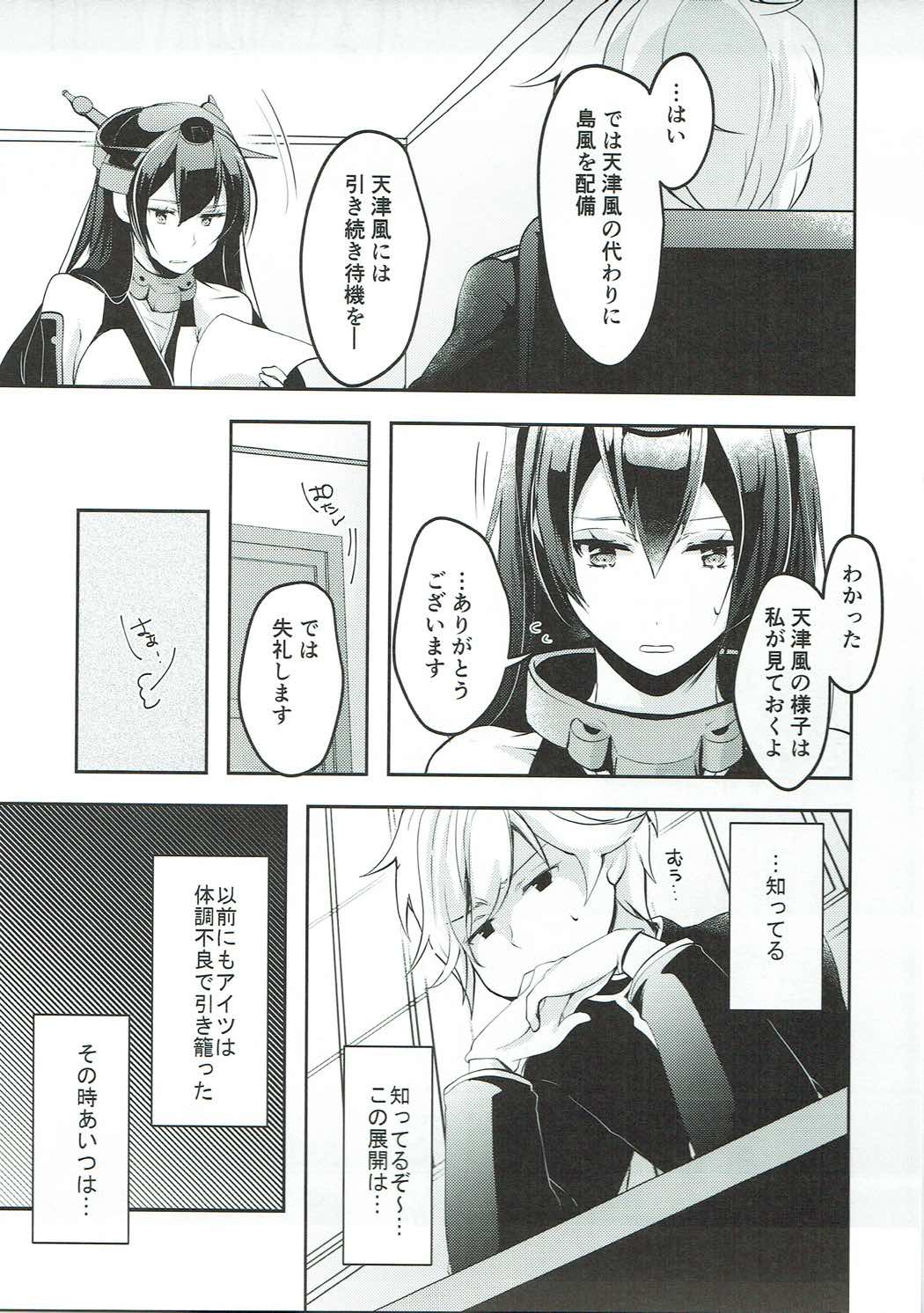 (COMIC1☆11) [いちかん。 (あかつき聖)] あら、いいじゃない!? (艦隊これくしょん -艦これ-)