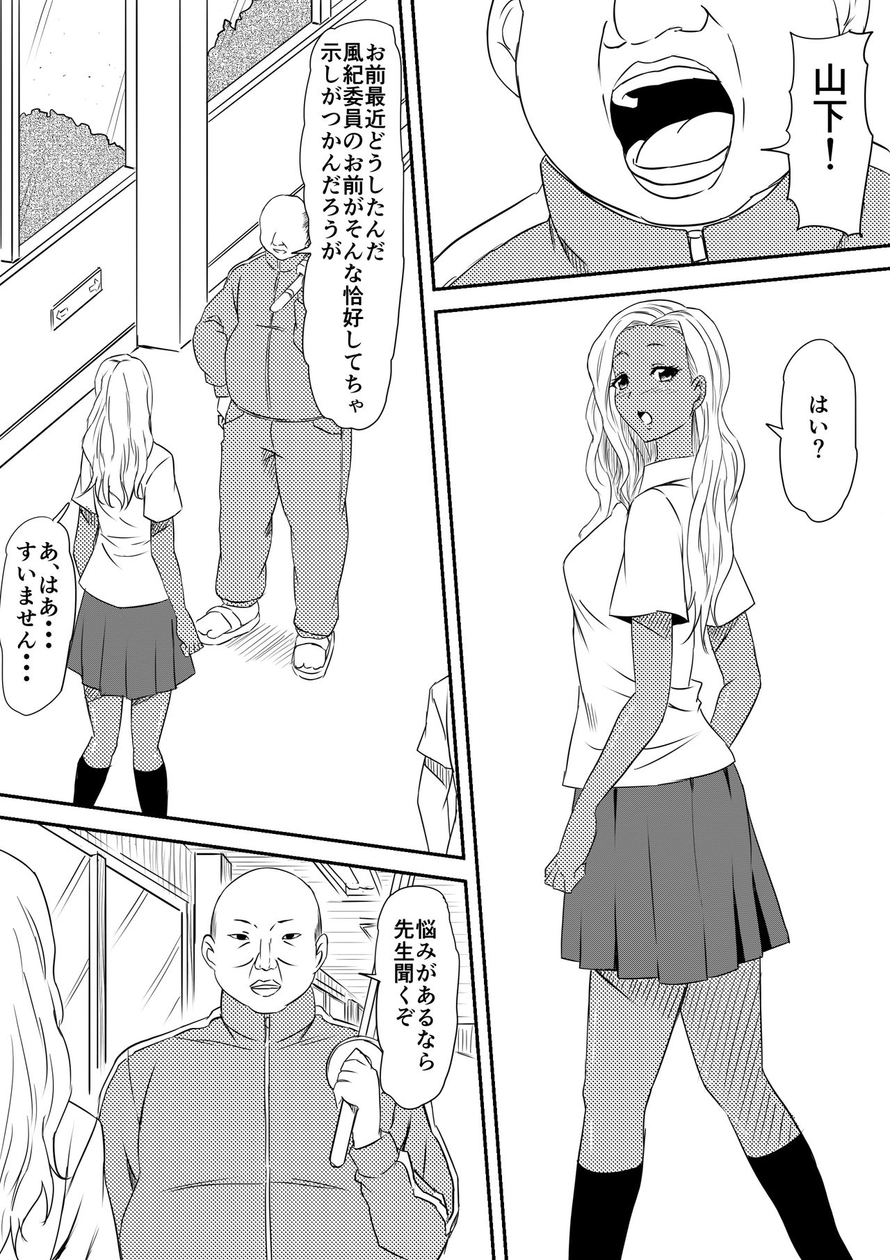 [三毛蔵亭] 風俗ビッチと化した母娘の物語