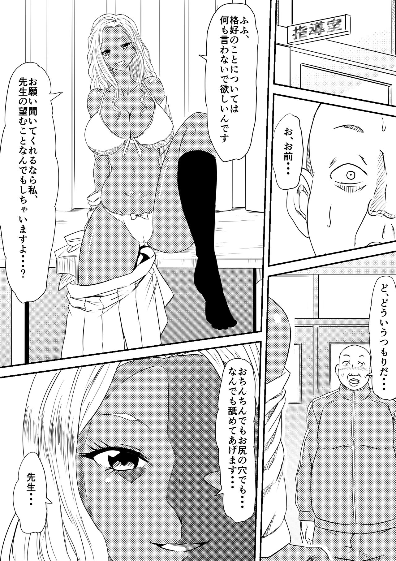 [三毛蔵亭] 風俗ビッチと化した母娘の物語