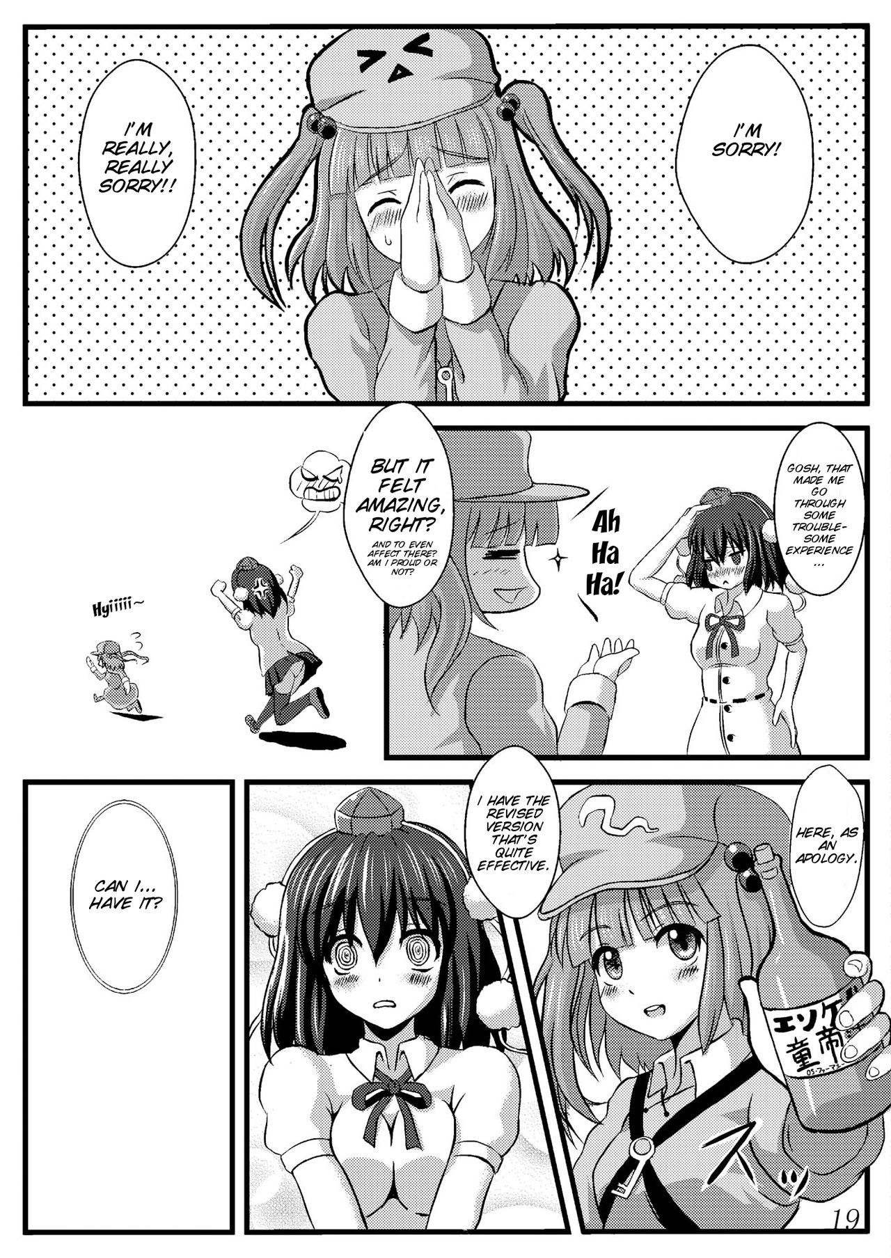 (COMIC1☆5) [クレイトス (龍之介)] あやおな (東方Project) [英訳]