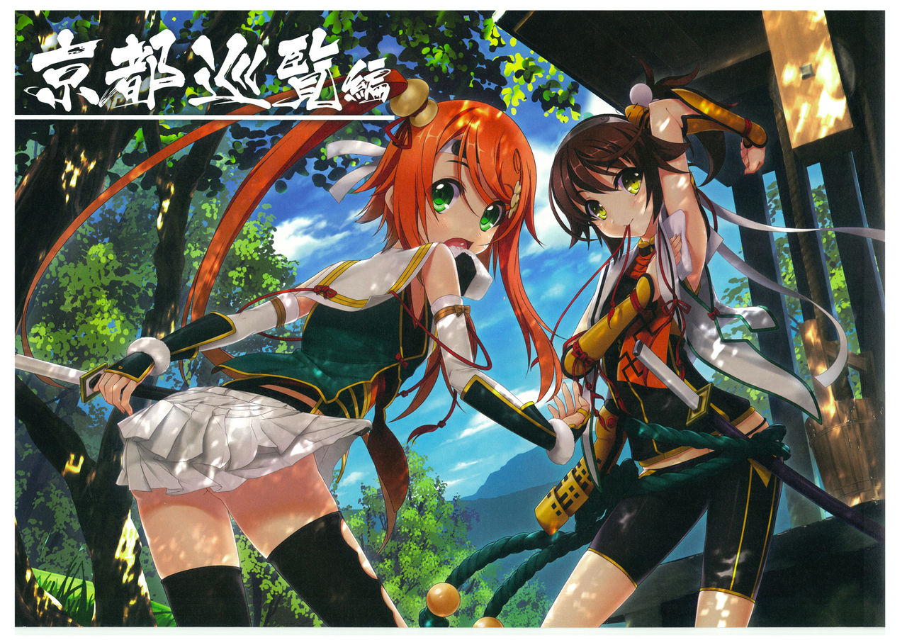 戦国†恋姫 ～乙女絢爛☆戦国絵巻～ ビジュアルファンブック-1