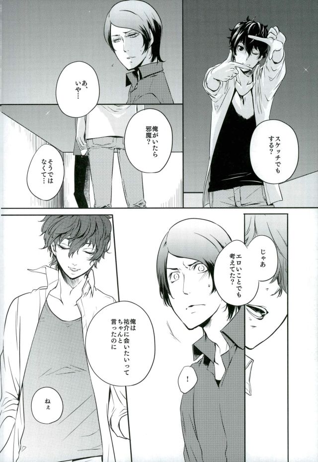 (CC大阪109) [PinkJunkie (和泉あき)] トコナツ★HONEYMOON (ペルソナ5)