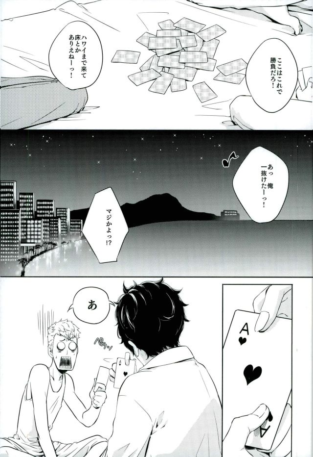 (CC大阪109) [PinkJunkie (和泉あき)] トコナツ★HONEYMOON (ペルソナ5)