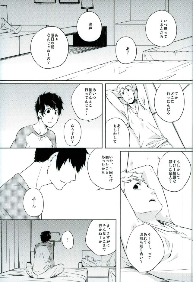 (CC大阪109) [PinkJunkie (和泉あき)] トコナツ★HONEYMOON (ペルソナ5)