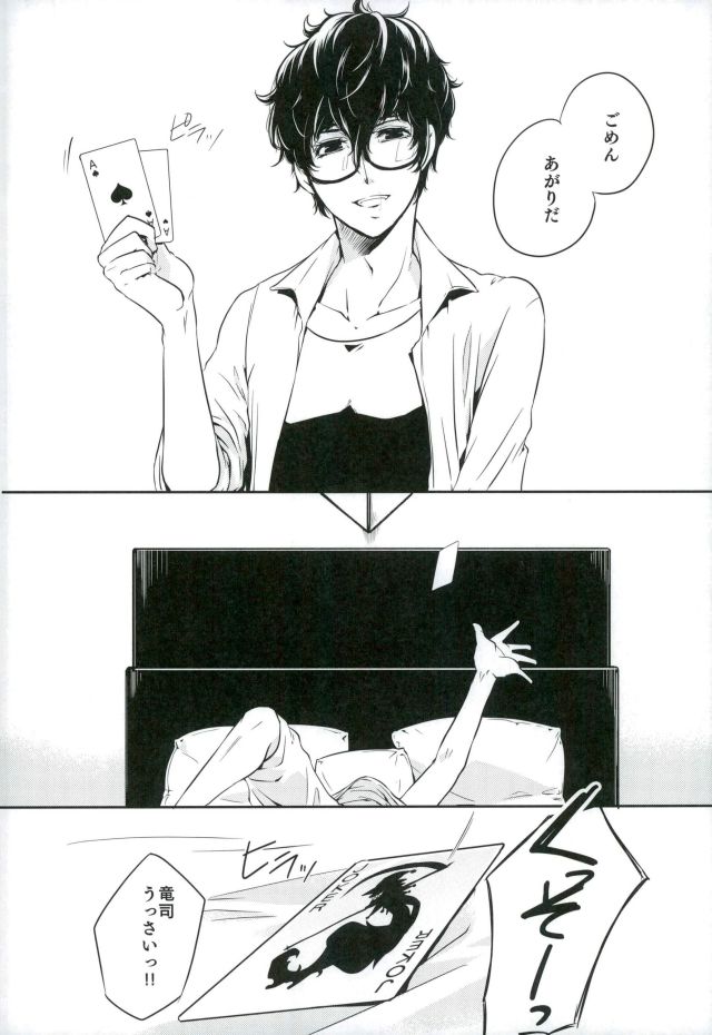 (CC大阪109) [PinkJunkie (和泉あき)] トコナツ★HONEYMOON (ペルソナ5)