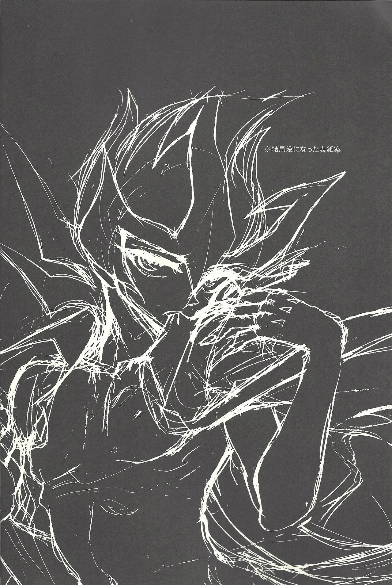 (千年☆バトルクリスマス2013) [KBR (かびりんご)] Ultimate Exploiter (遊☆戯☆王ZEXAL)