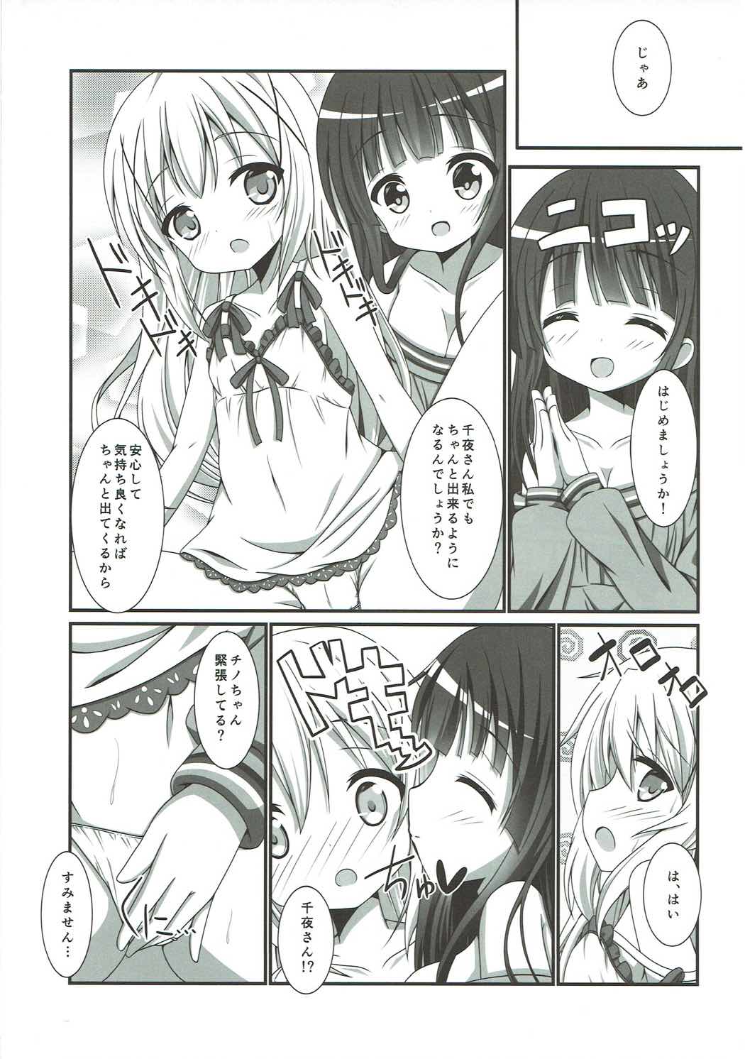 (C88) [ペッたんコっ! (0-G)] もうっこどもじゃないです!! (ご注文はうさぎですか?)