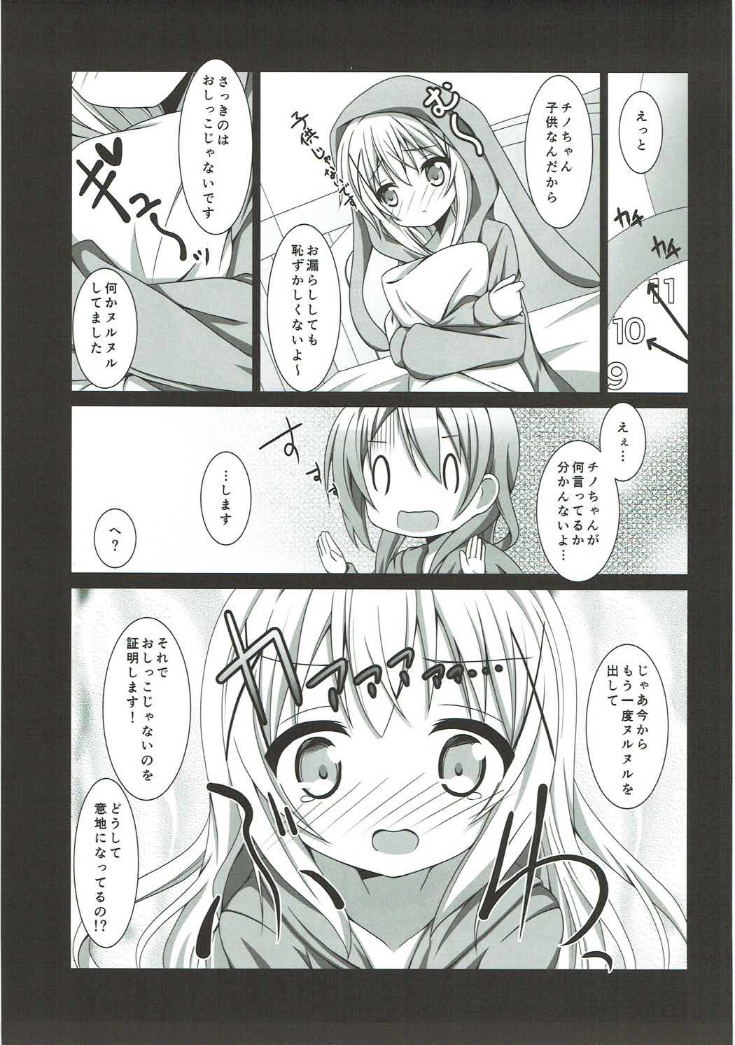 (C88) [ペッたんコっ! (0-G)] もうっこどもじゃないです!! (ご注文はうさぎですか?)