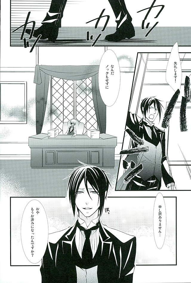 (C89) [ぴんくのこねこ (なおきち。)] Re: Chaos (Black Butler)