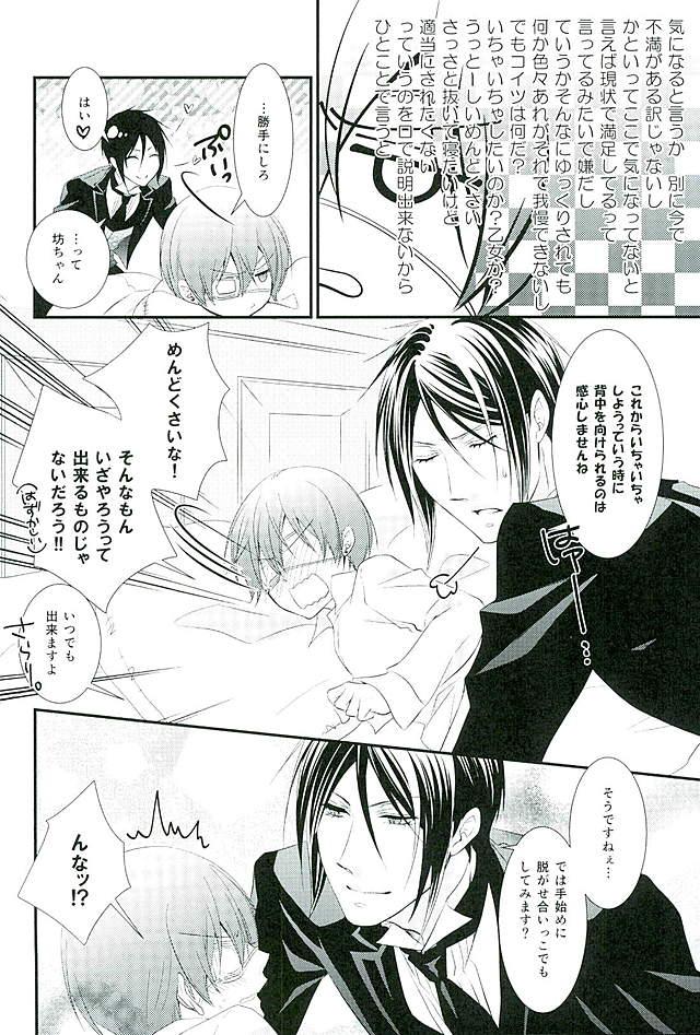 (C89) [ぴんくのこねこ (なおきち。)] Re: Chaos (Black Butler)