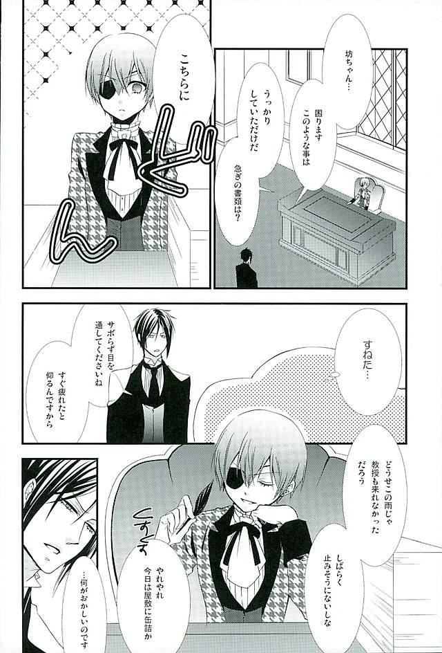 (C89) [ぴんくのこねこ (なおきち。)] Re: Chaos (Black Butler)