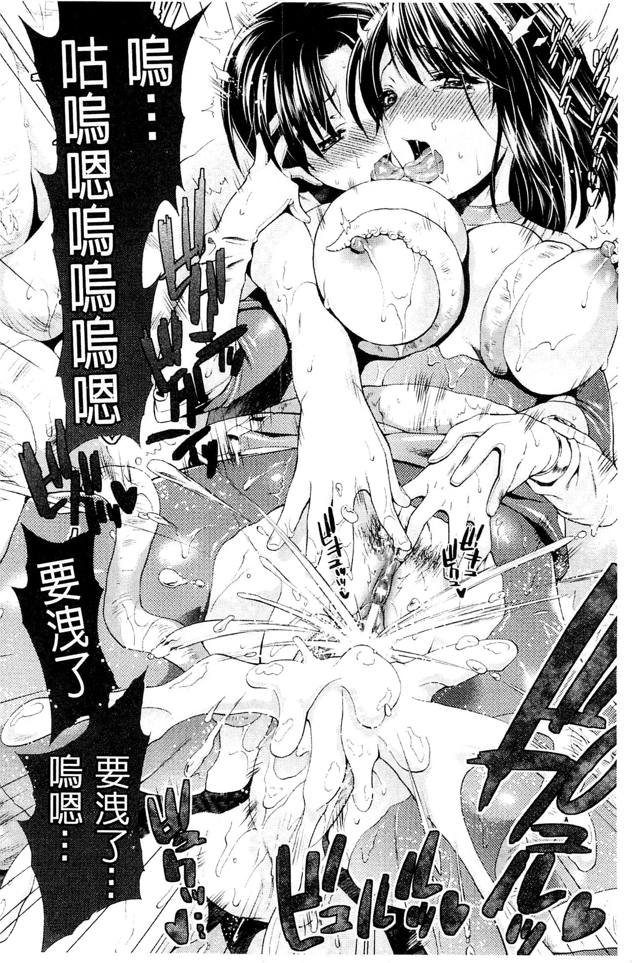 [からすま弐式] 深淵戦隊クトゥルンジャー [中国翻訳]