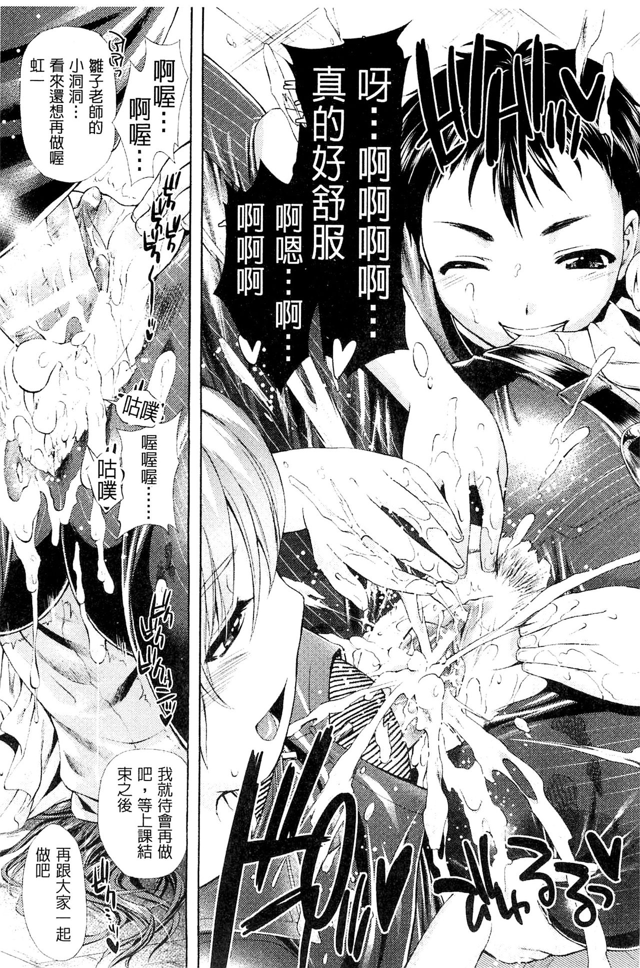 [からすま弐式] 深淵戦隊クトゥルンジャー [中国翻訳]