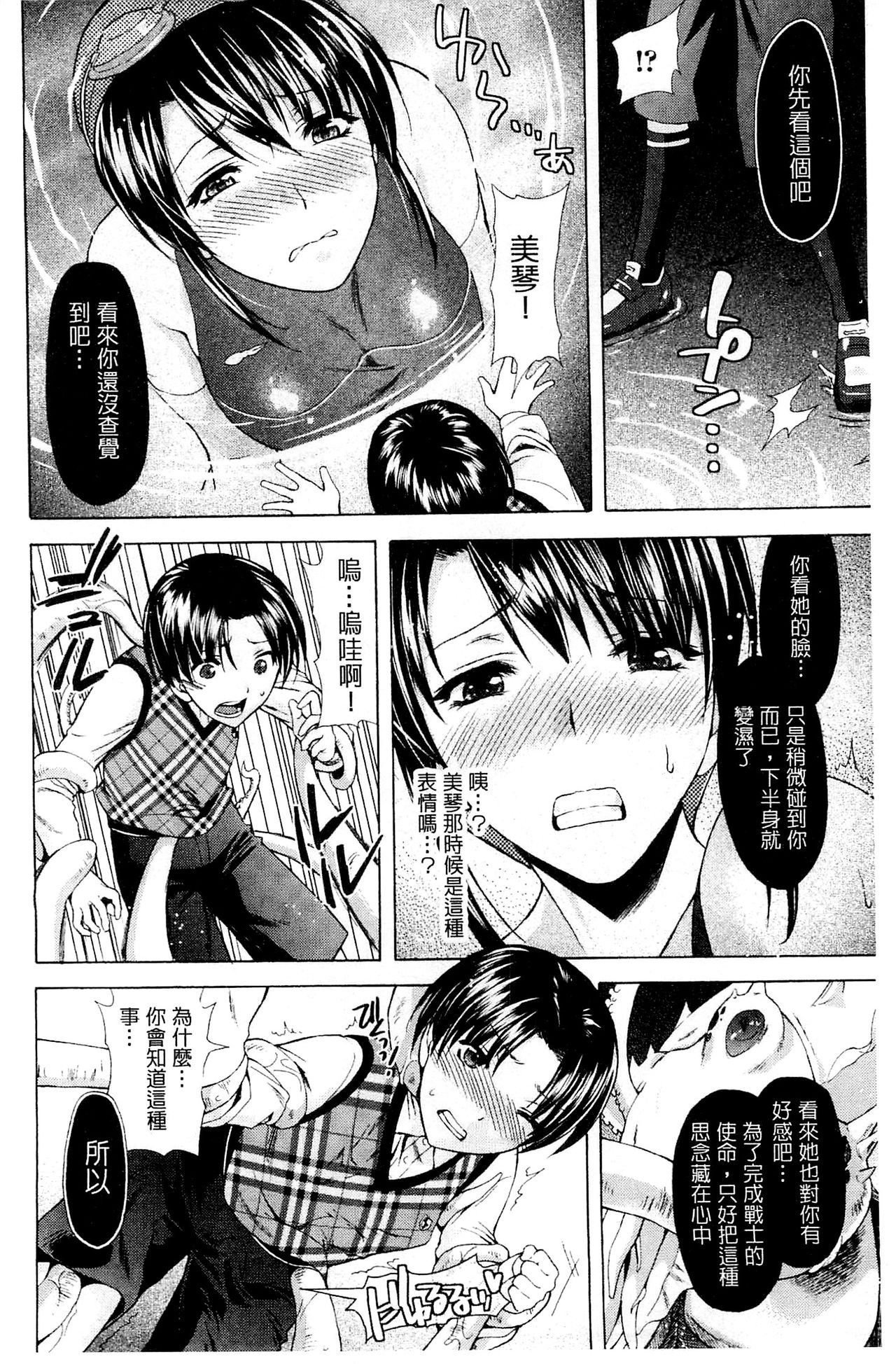 [からすま弐式] 深淵戦隊クトゥルンジャー [中国翻訳]