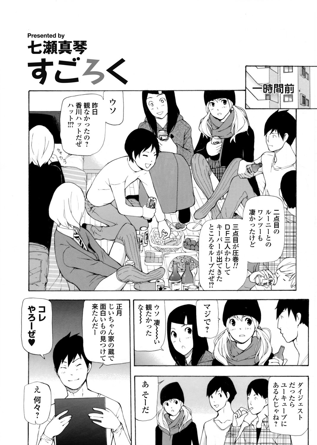 COMIC マグナムX Vol.12