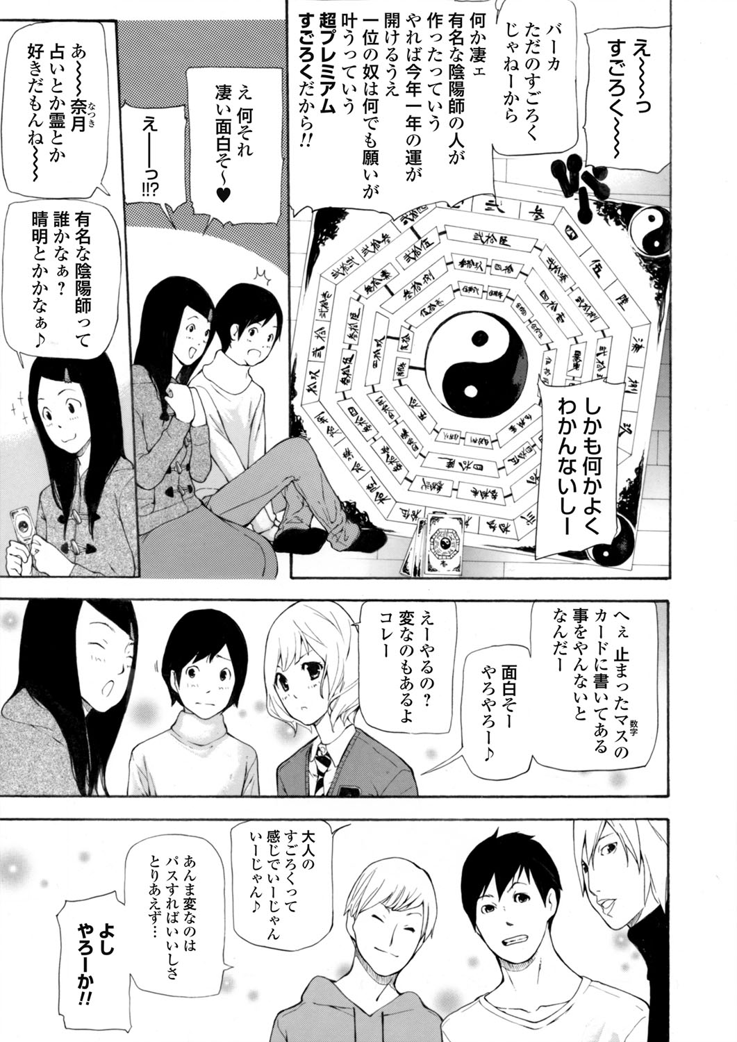 COMIC マグナムX Vol.12