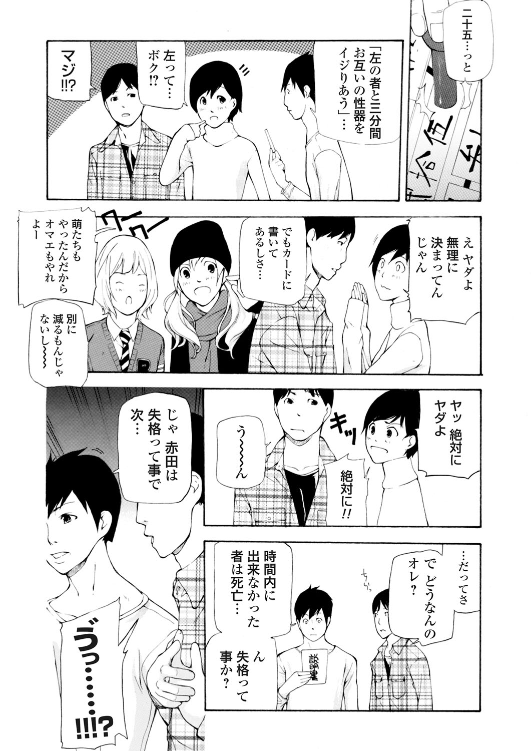 COMIC マグナムX Vol.12