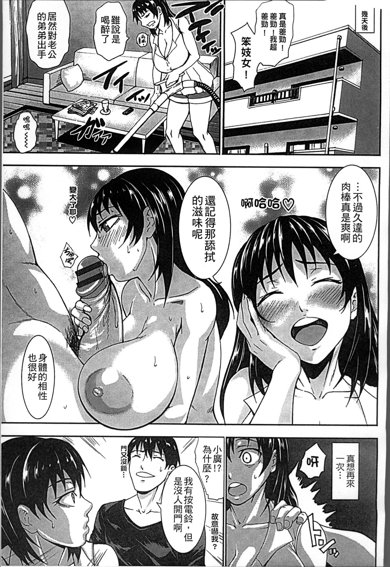 [PIえろ] 超乳大噴獄 [中国翻訳]