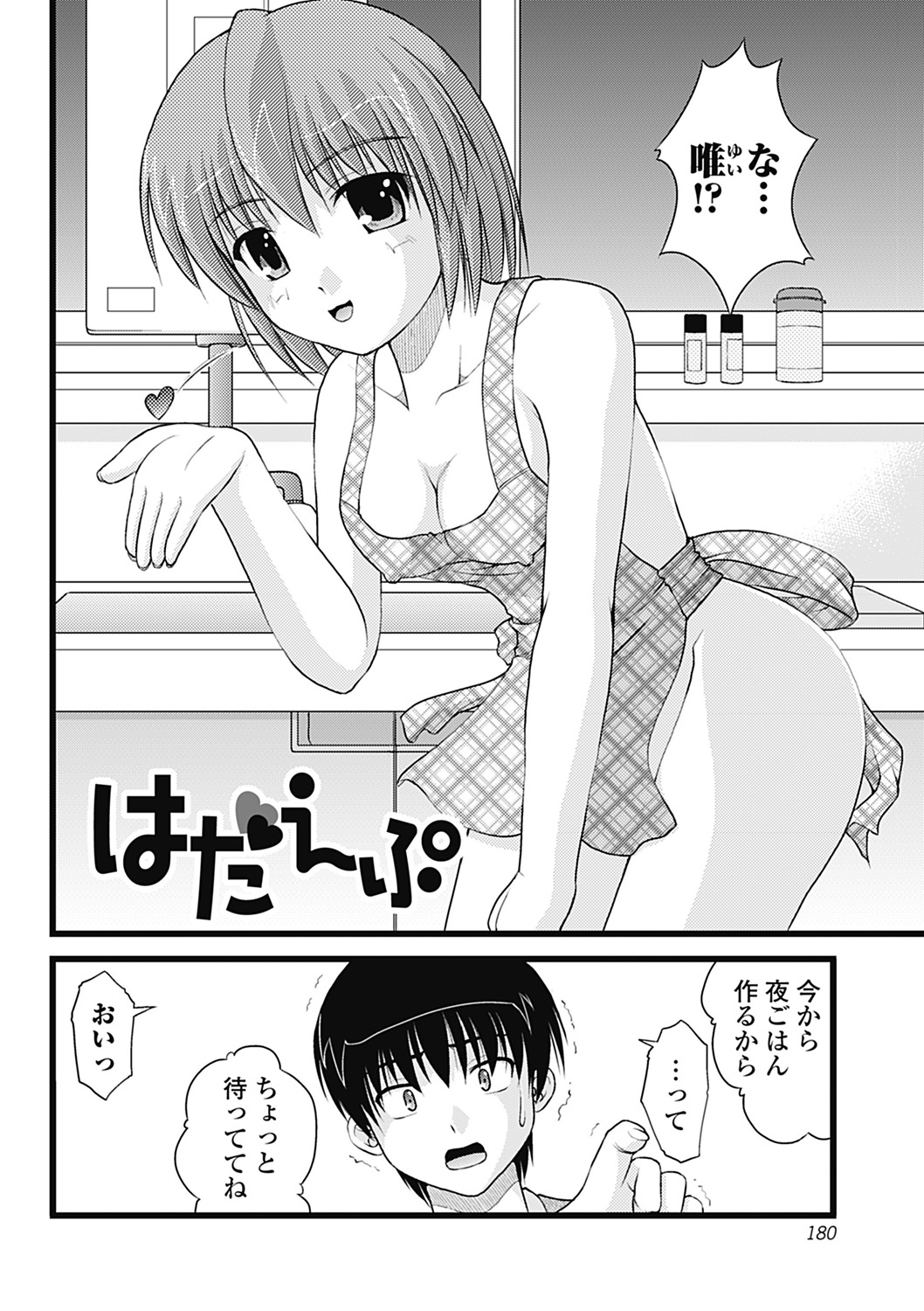 [さとみひでふみ] Hより恥ずかしいコト [DL版]