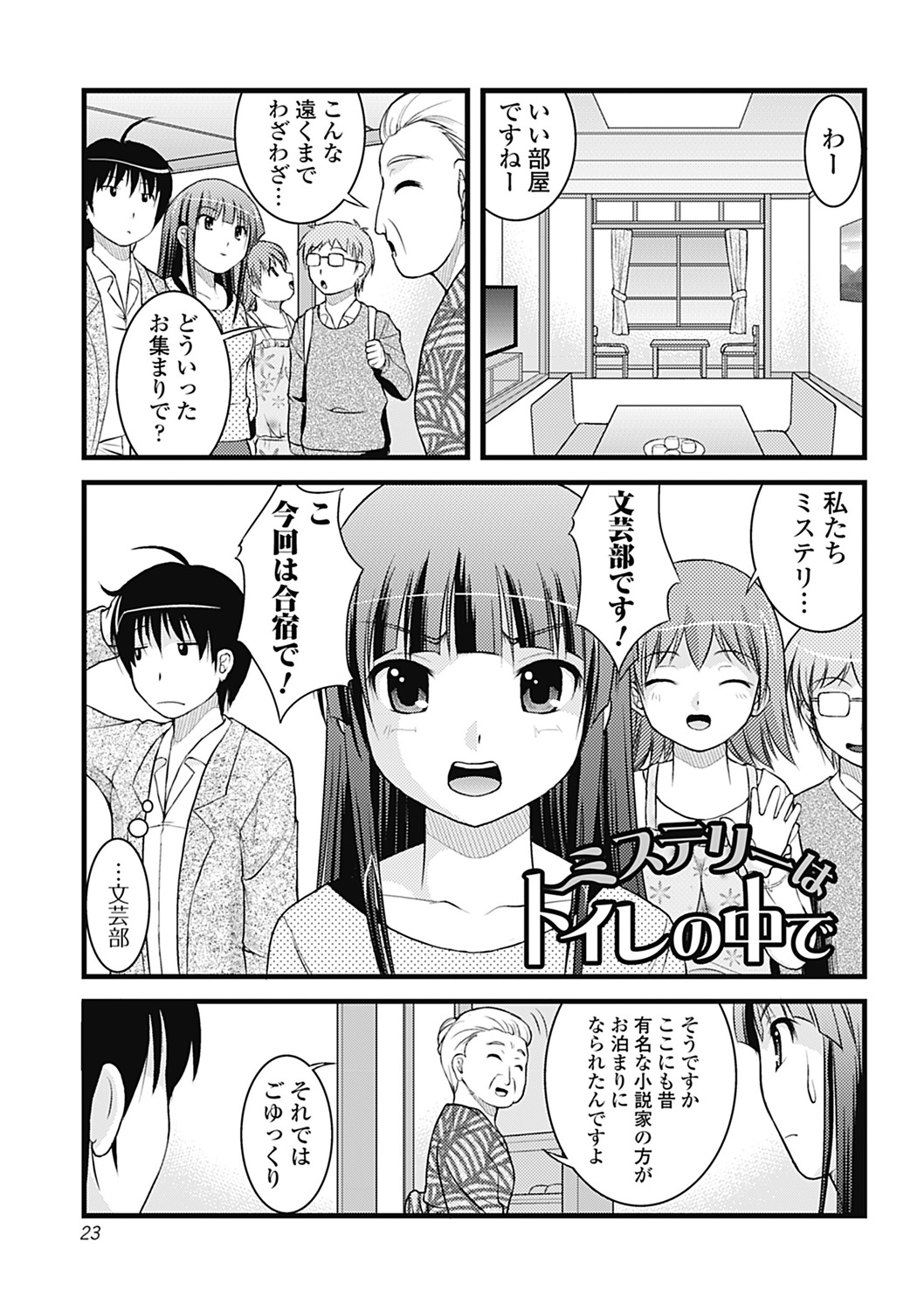 [さとみひでふみ] Hより恥ずかしいコト [DL版]