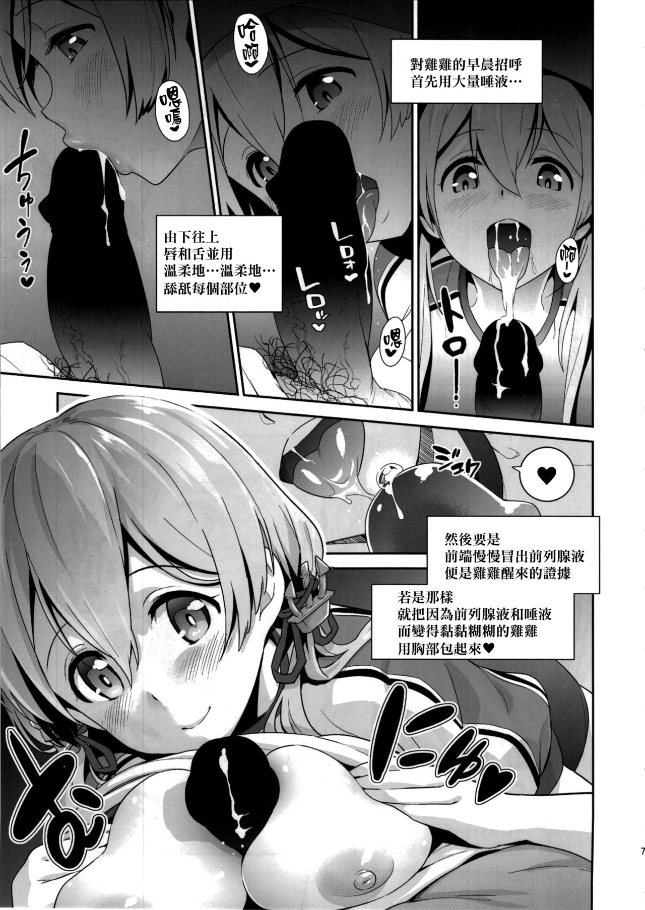 (C91) [sin-maniax (轟真)] 拝啓、お姉さまへ (艦隊これくしょん -艦これ-) [中国翻訳]